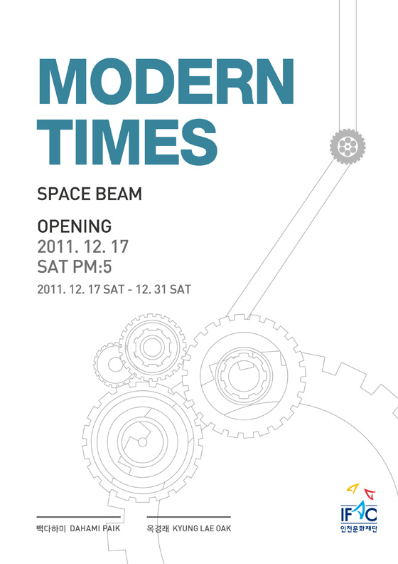 modern times포스터-RGB-01-01 copy.jpg modern times포스터-RGB-01-01 copy.jpg